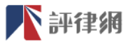 評律網